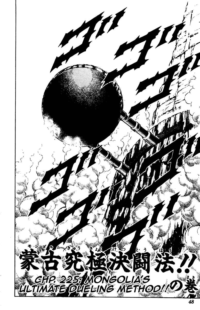 Page 2 Chapter 225 Sakigake!! Otokojuku