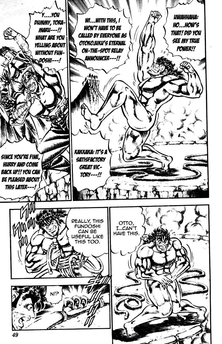 Page 3 Chapter 225 Sakigake!! Otokojuku