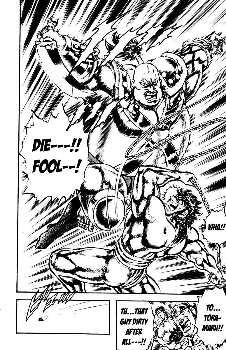 Page 6 Chapter 225 Sakigake!! Otokojuku