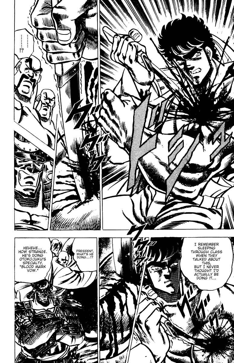 Page 5 Chapter 31 Sakigake!! Otokojuku