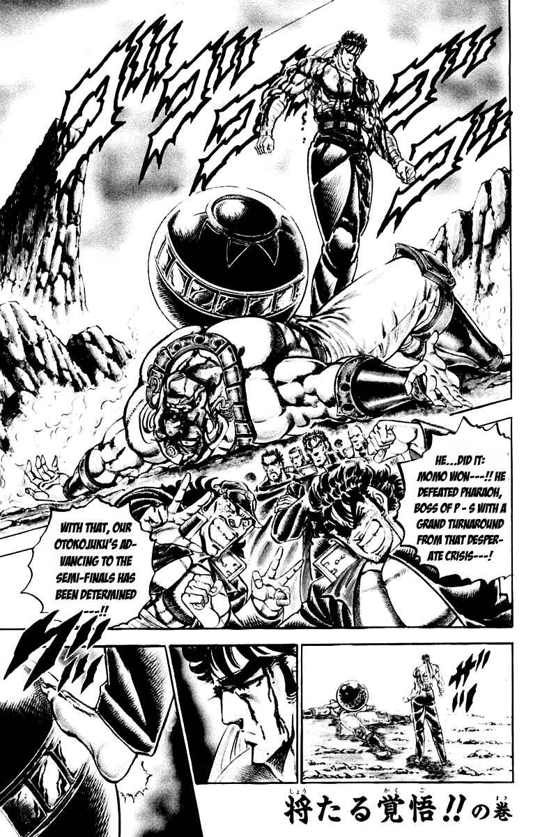 Page 1 Chapter 172 Sakigake!! Otokojuku