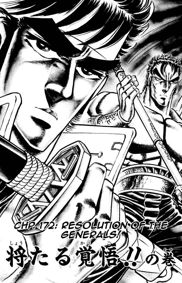 Page 3 Chapter 172 Sakigake!! Otokojuku