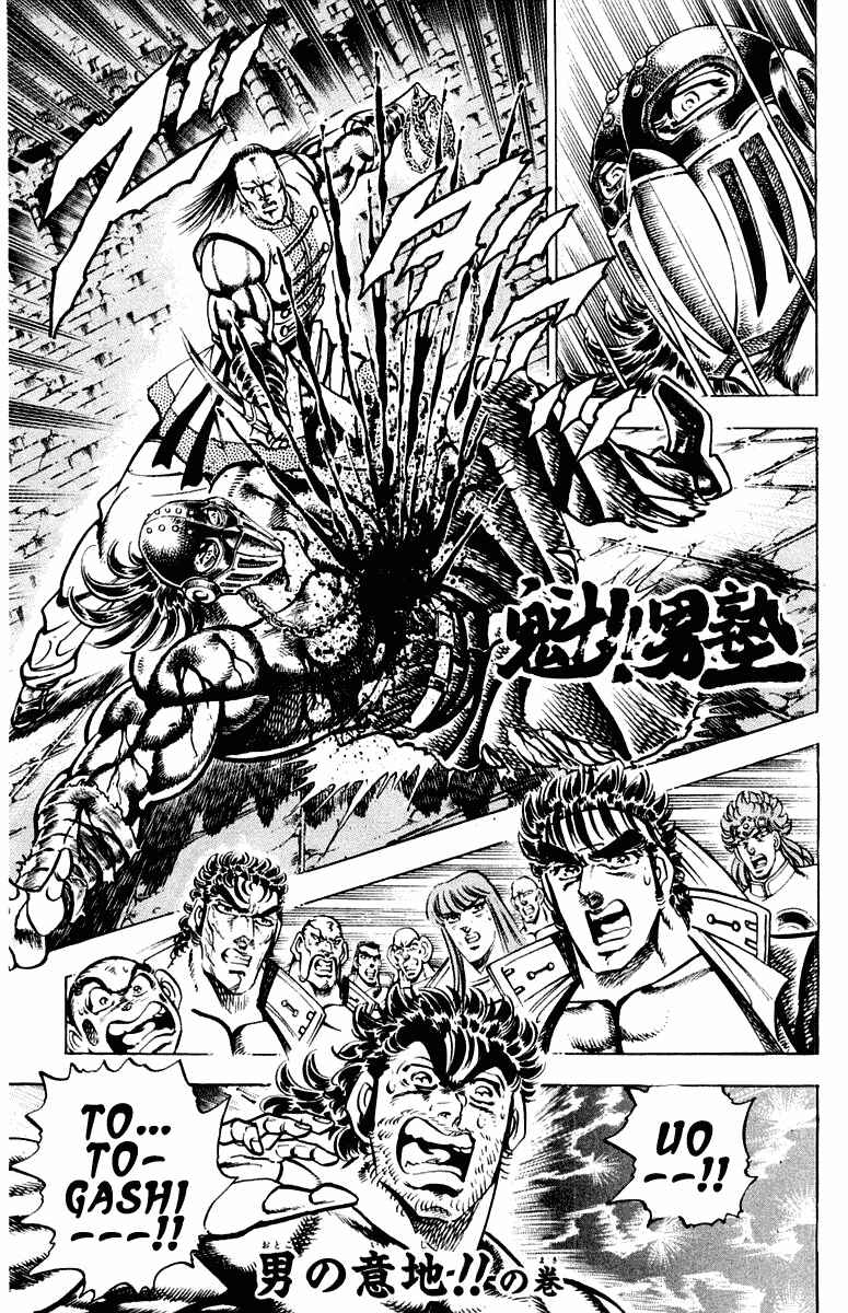 Page 3 Chapter 279 Sakigake!! Otokojuku