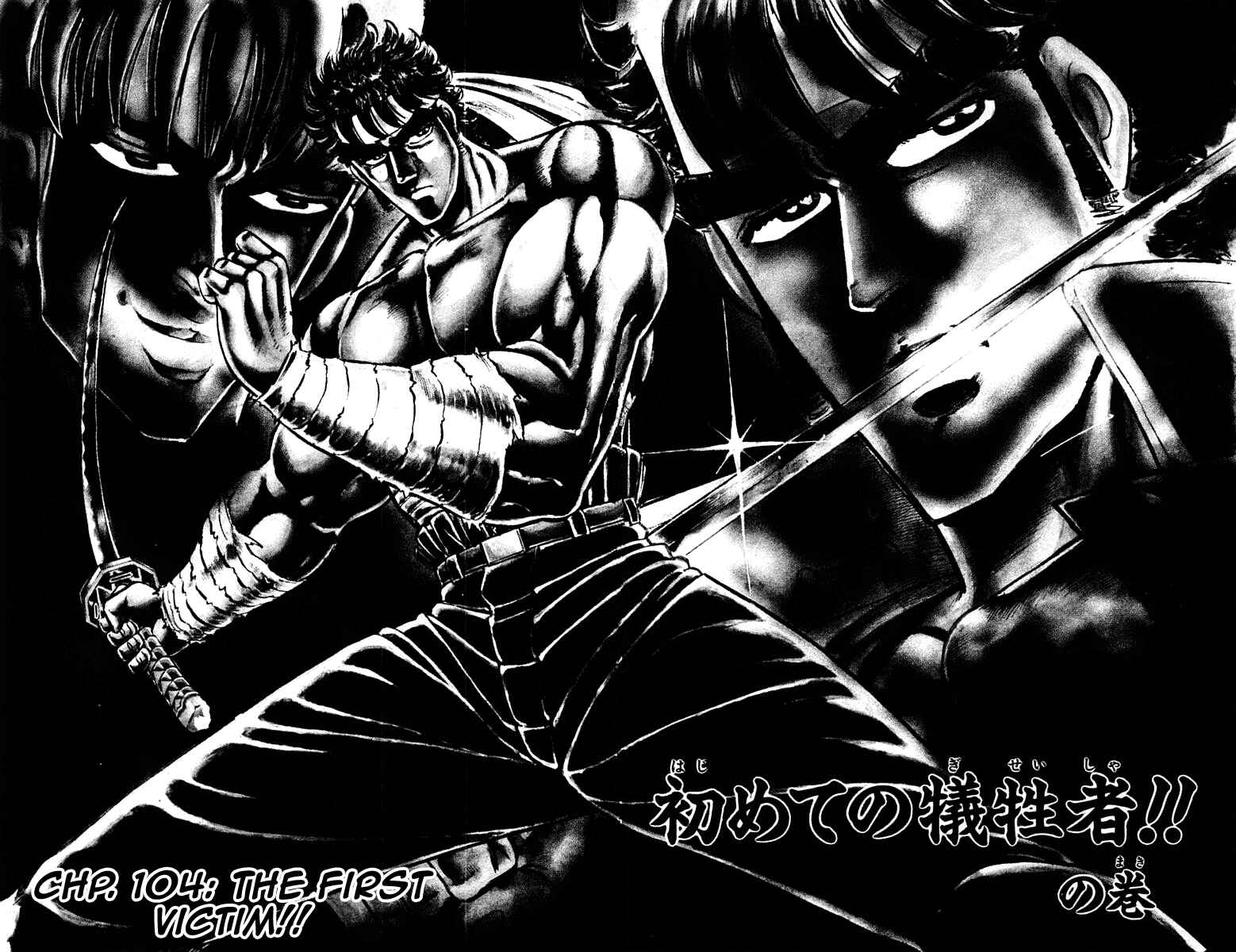 Page 2 Chapter 104 Sakigake!! Otokojuku