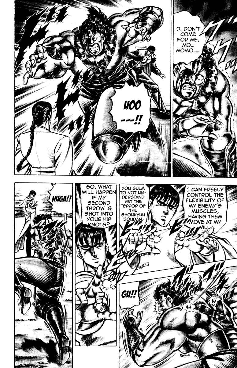 Page 5 Chapter 104 Sakigake!! Otokojuku