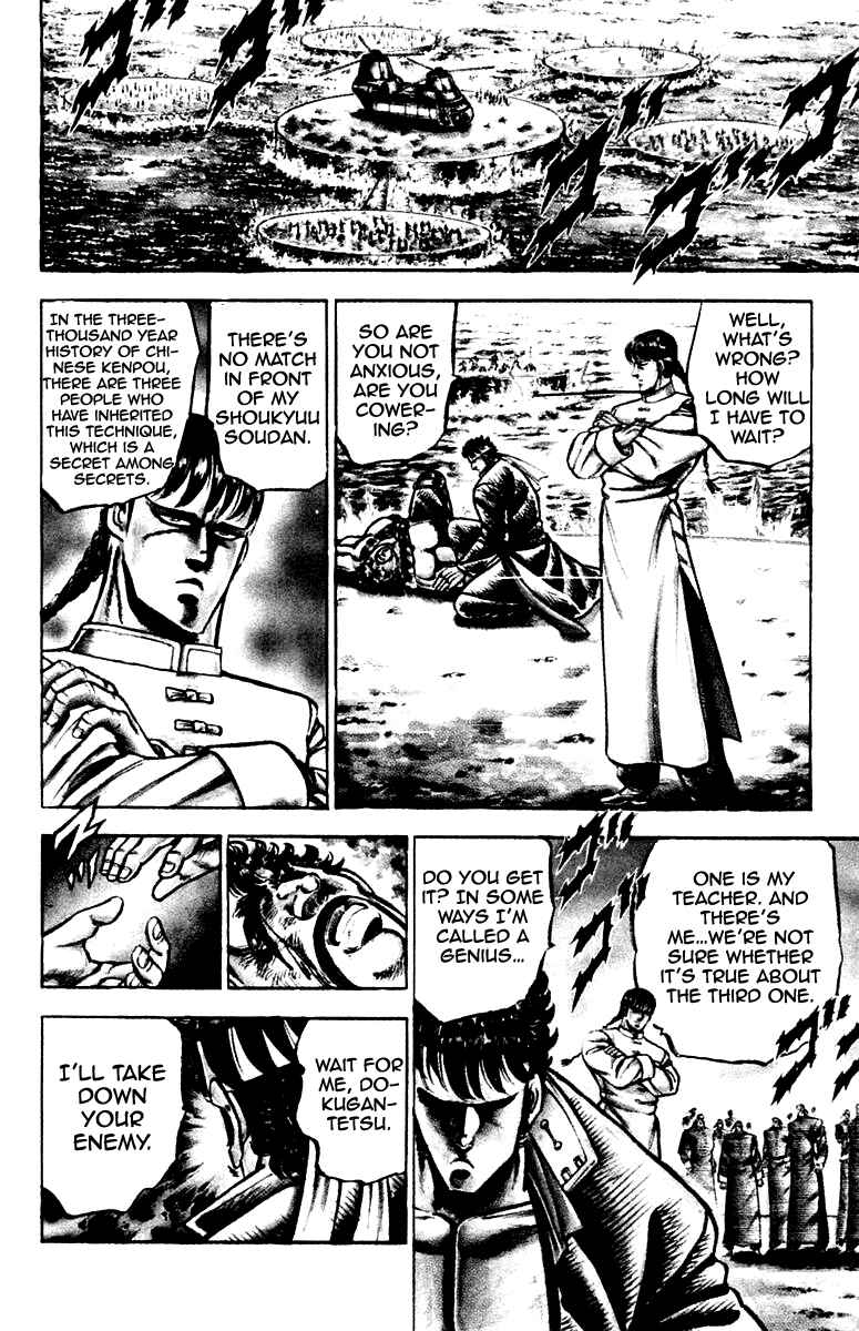 Page 9 Chapter 104 Sakigake!! Otokojuku