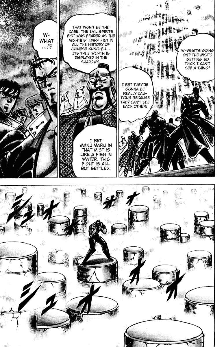 Page 11 Chapter 59 Sakigake!! Otokojuku
