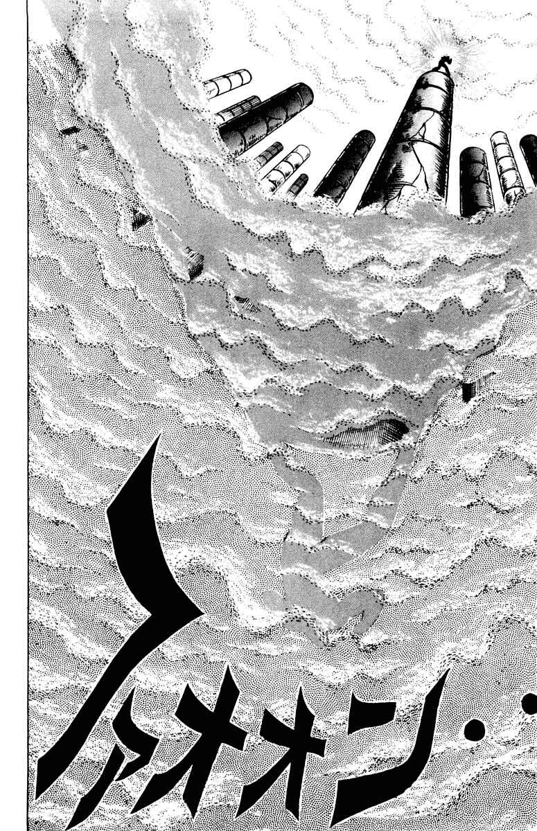 Page 16 Chapter 59 Sakigake!! Otokojuku
