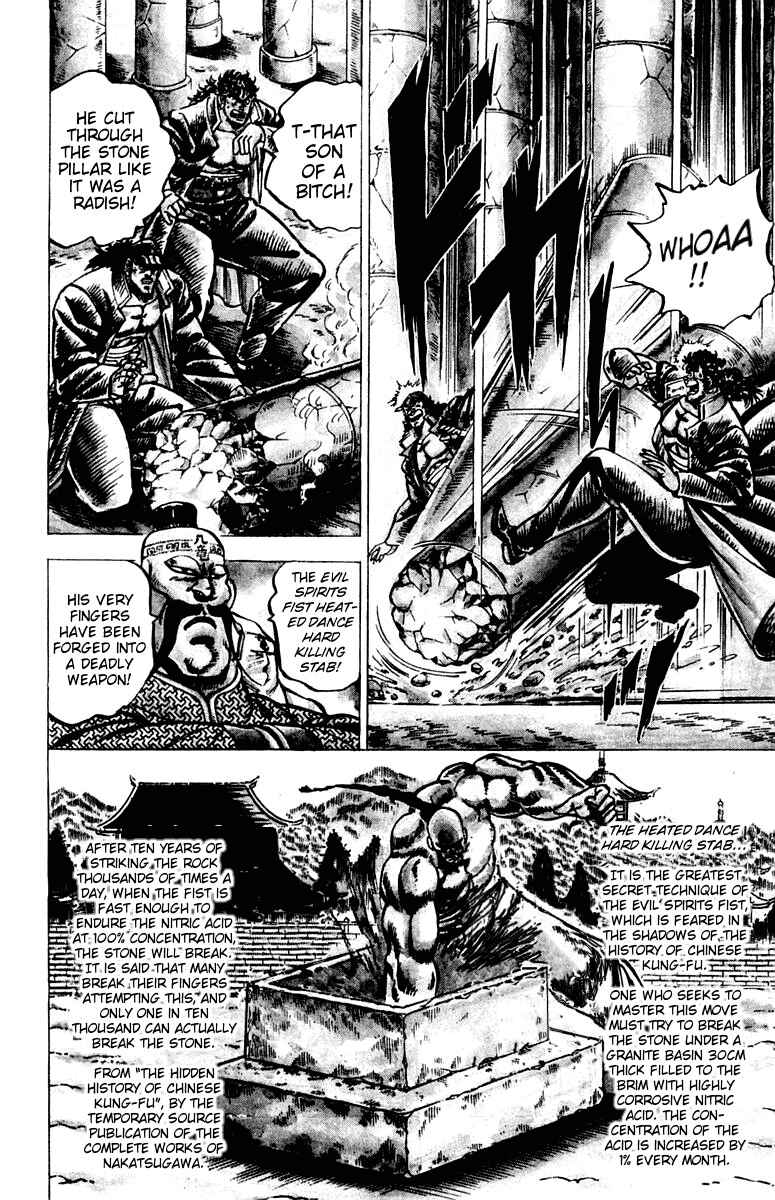 Page 6 Chapter 59 Sakigake!! Otokojuku