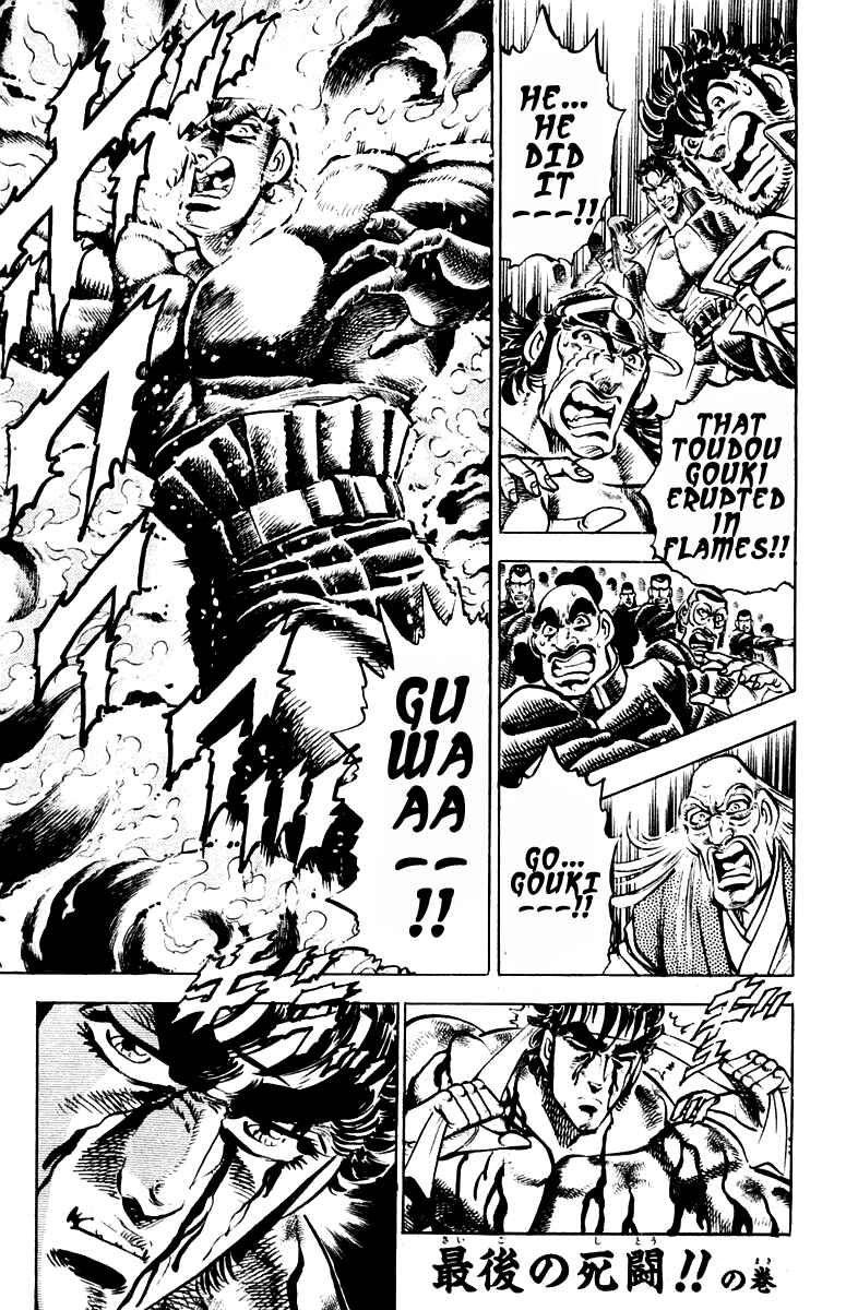 Page 1 Chapter 249 Sakigake!! Otokojuku