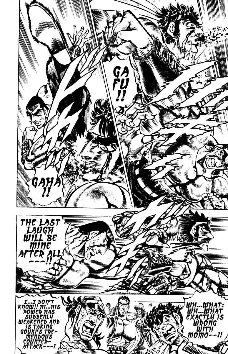 Page 10 Chapter 249 Sakigake!! Otokojuku