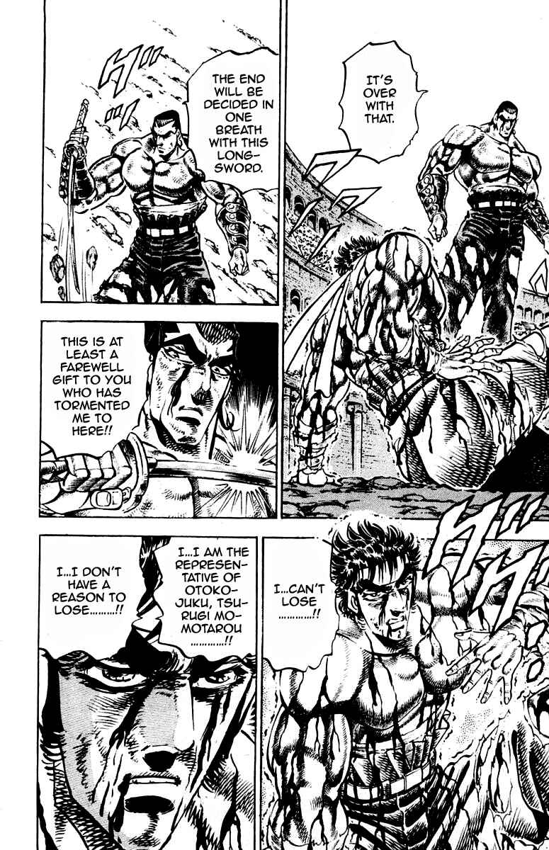 Page 12 Chapter 249 Sakigake!! Otokojuku
