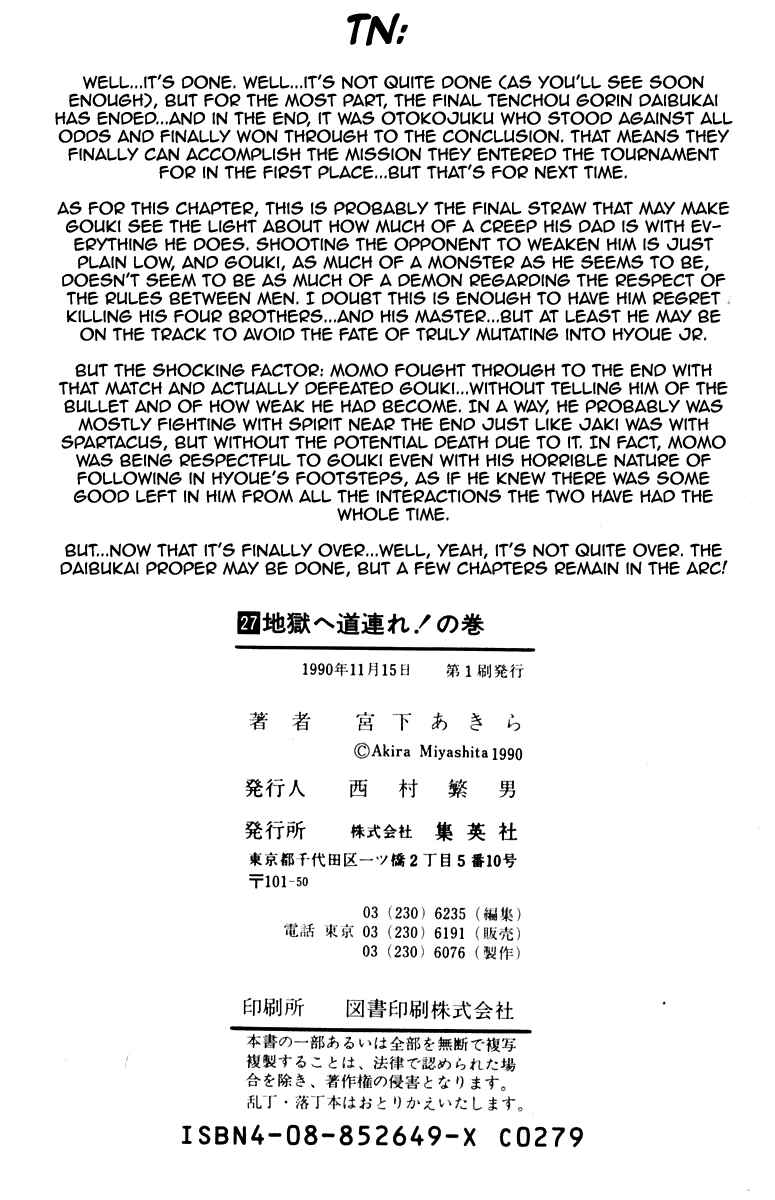 Page 19 Chapter 249 Sakigake!! Otokojuku