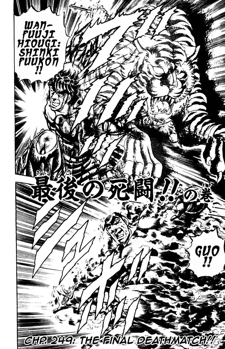 Page 2 Chapter 249 Sakigake!! Otokojuku