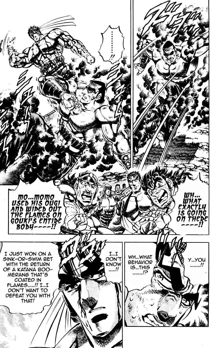 Page 3 Chapter 249 Sakigake!! Otokojuku
