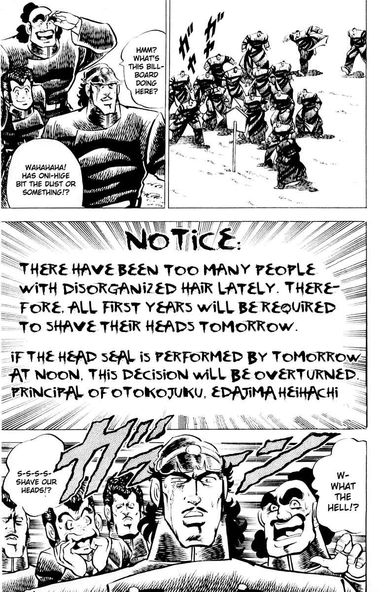 Page 3 Chapter 8 Sakigake!! Otokojuku