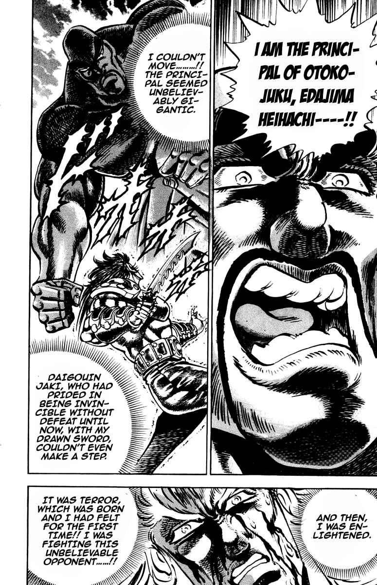 Page 15 Chapter 232 Sakigake!! Otokojuku