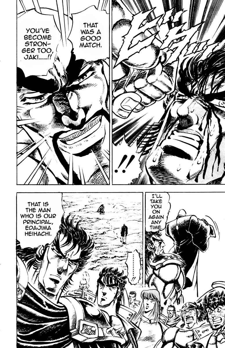 Page 17 Chapter 232 Sakigake!! Otokojuku
