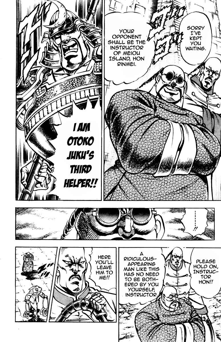 Page 19 Chapter 232 Sakigake!! Otokojuku