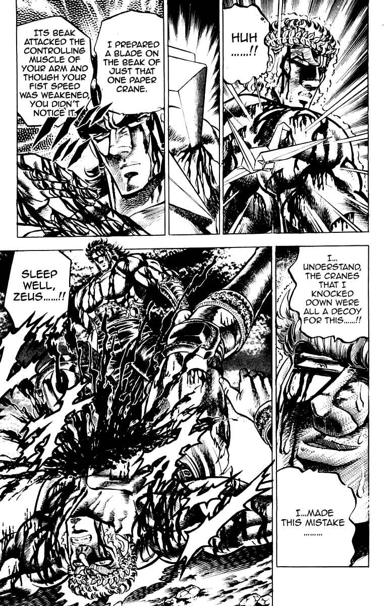 Page 18 Chapter 119 Sakigake!! Otokojuku