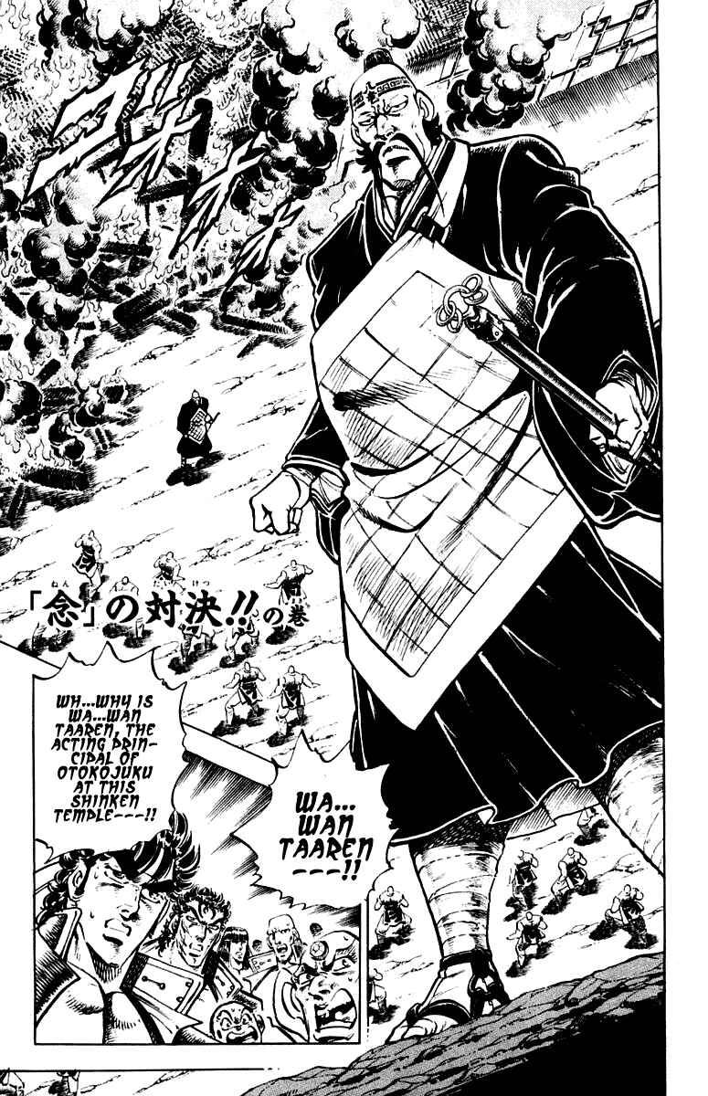 Page 1 Chapter 293 Sakigake!! Otokojuku