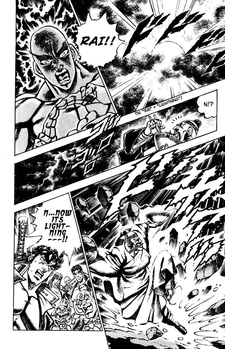 Page 12 Chapter 293 Sakigake!! Otokojuku