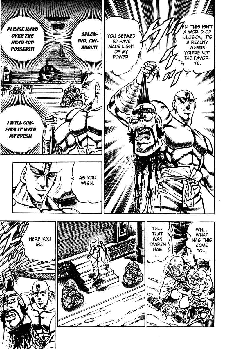 Page 17 Chapter 293 Sakigake!! Otokojuku