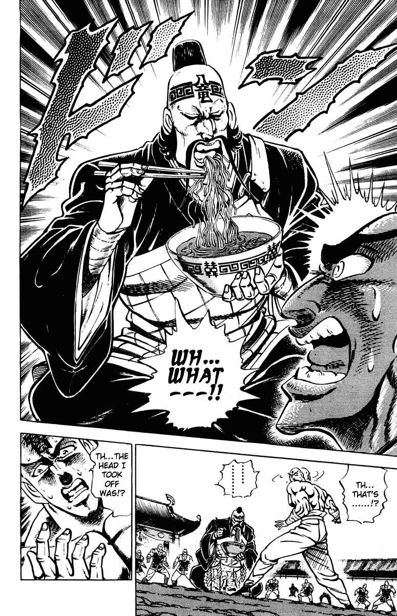 Page 18 Chapter 293 Sakigake!! Otokojuku