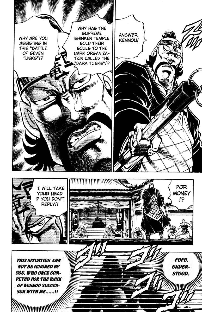 Page 4 Chapter 293 Sakigake!! Otokojuku