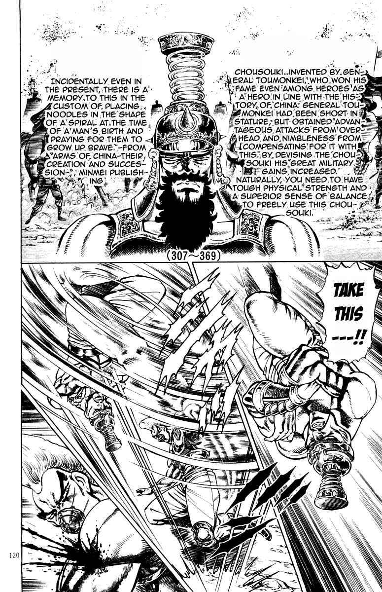 Page 14 Chapter 183 Sakigake!! Otokojuku