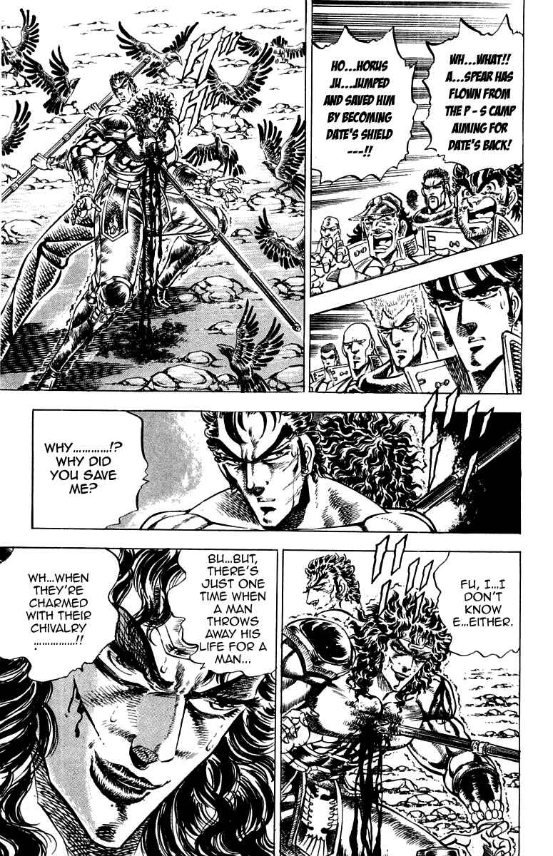 Page 17 Chapter 164 Sakigake!! Otokojuku