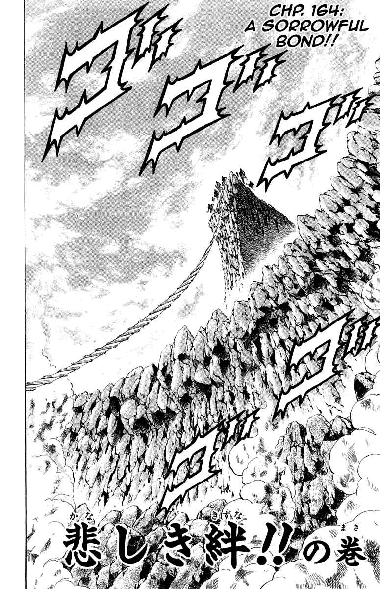 Page 2 Chapter 164 Sakigake!! Otokojuku