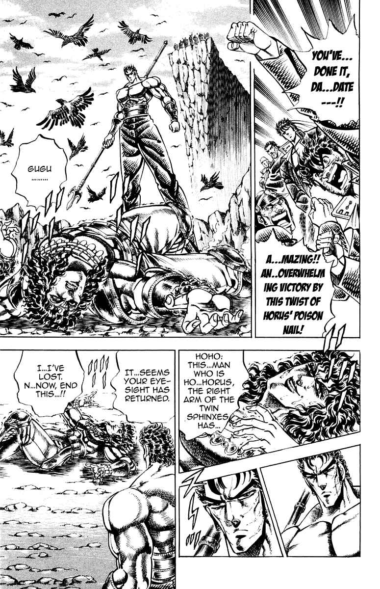 Page 3 Chapter 164 Sakigake!! Otokojuku