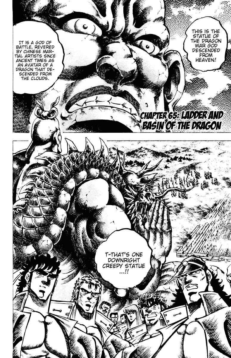 Page 1 Chapter 65 Sakigake!! Otokojuku