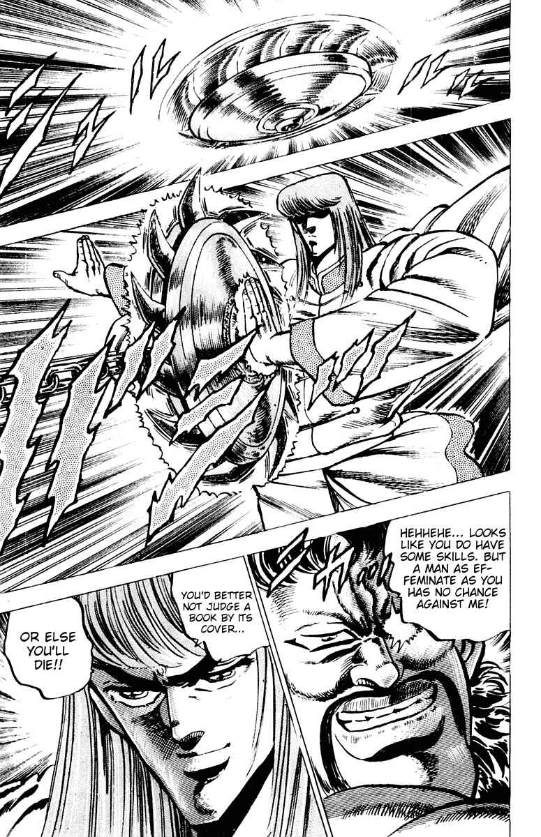 Page 17 Chapter 65 Sakigake!! Otokojuku