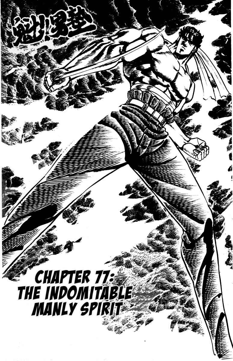 Page 6 Chapter 86 Sakigake!! Otokojuku