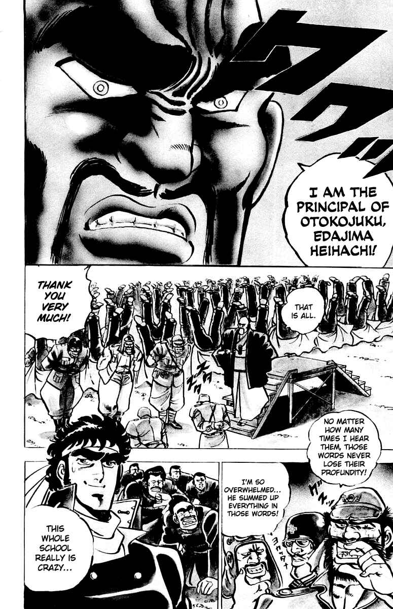 Page 3 Chapter 4 Sakigake!! Otokojuku