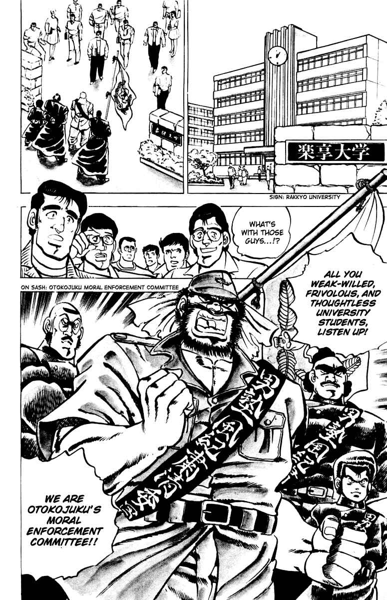 Page 5 Chapter 4 Sakigake!! Otokojuku