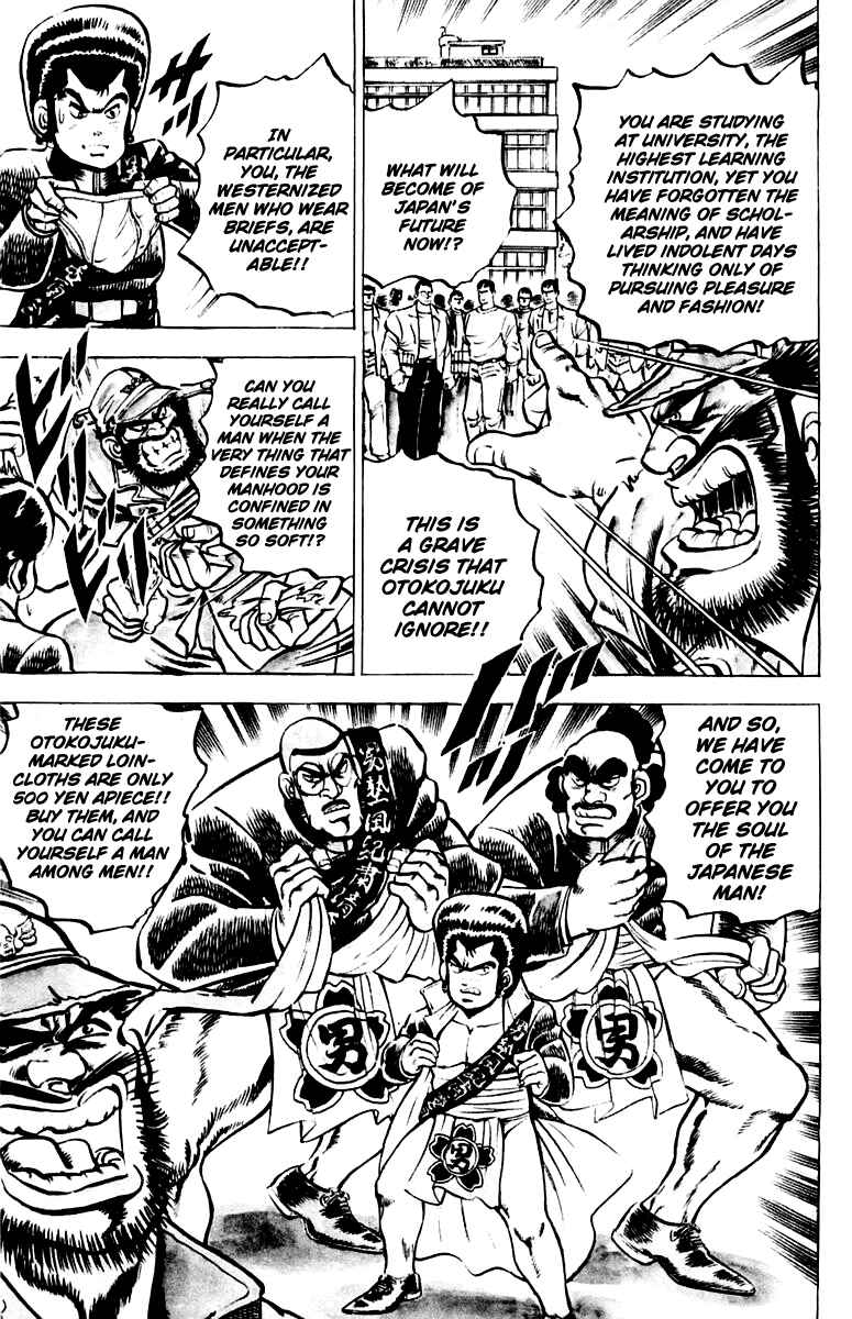 Page 6 Chapter 4 Sakigake!! Otokojuku