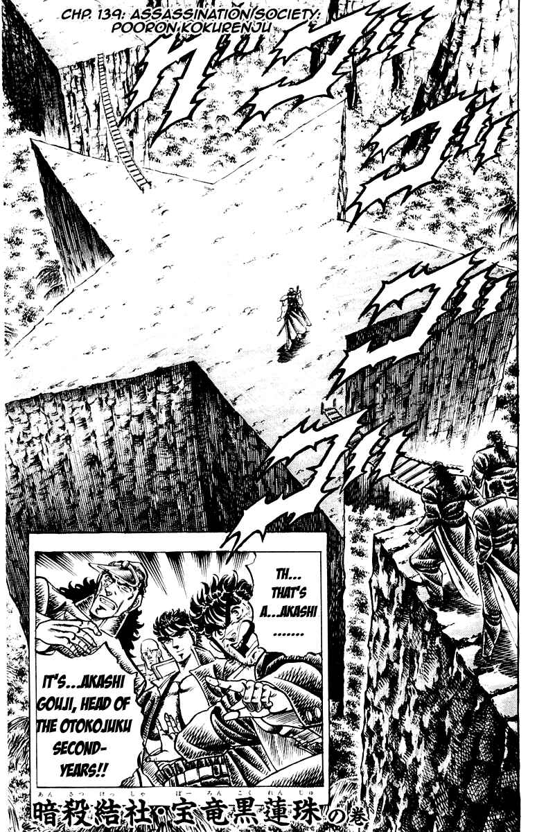 Page 1 Chapter 139 Sakigake!! Otokojuku