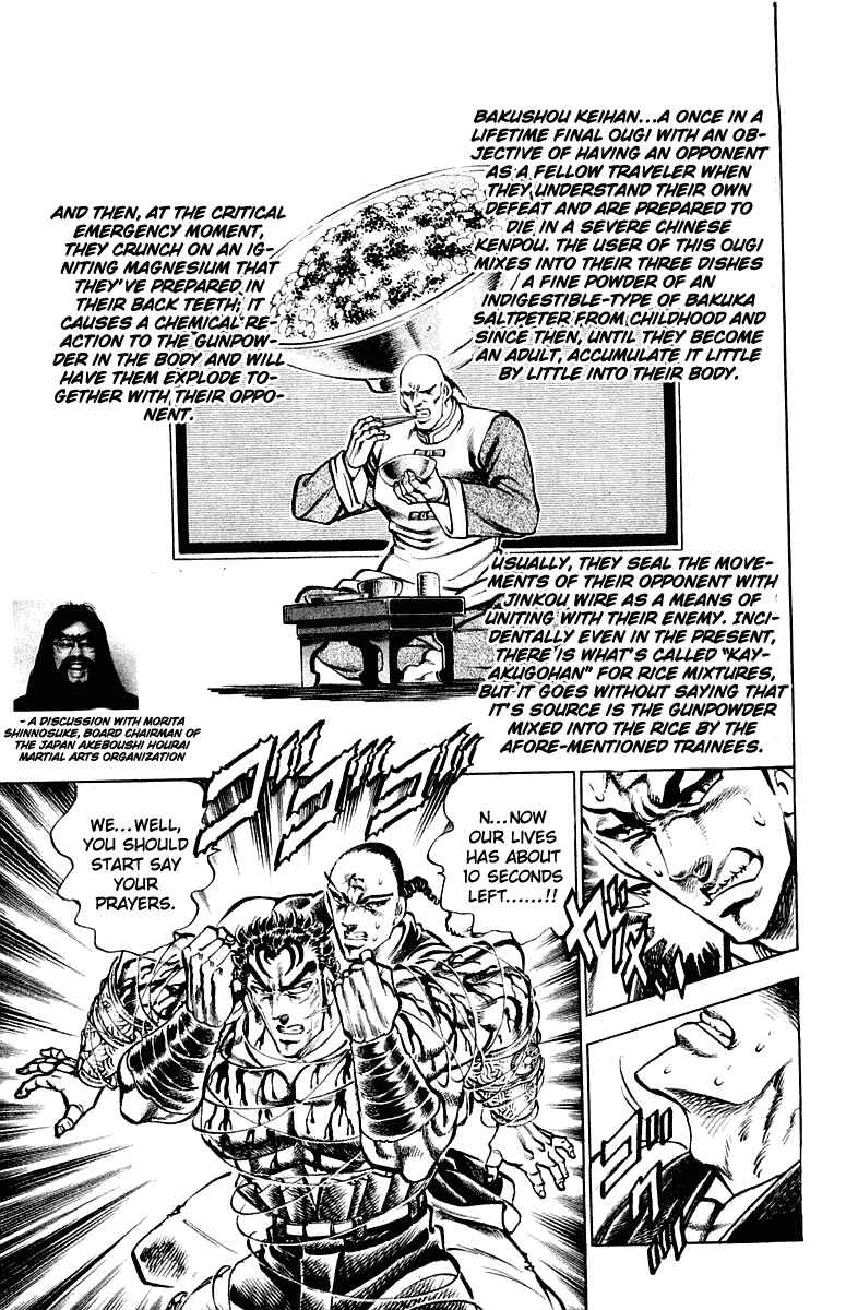 Page 16 Chapter 288 Sakigake!! Otokojuku