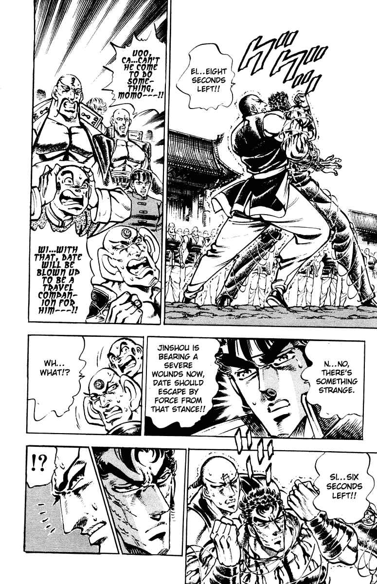Page 17 Chapter 288 Sakigake!! Otokojuku