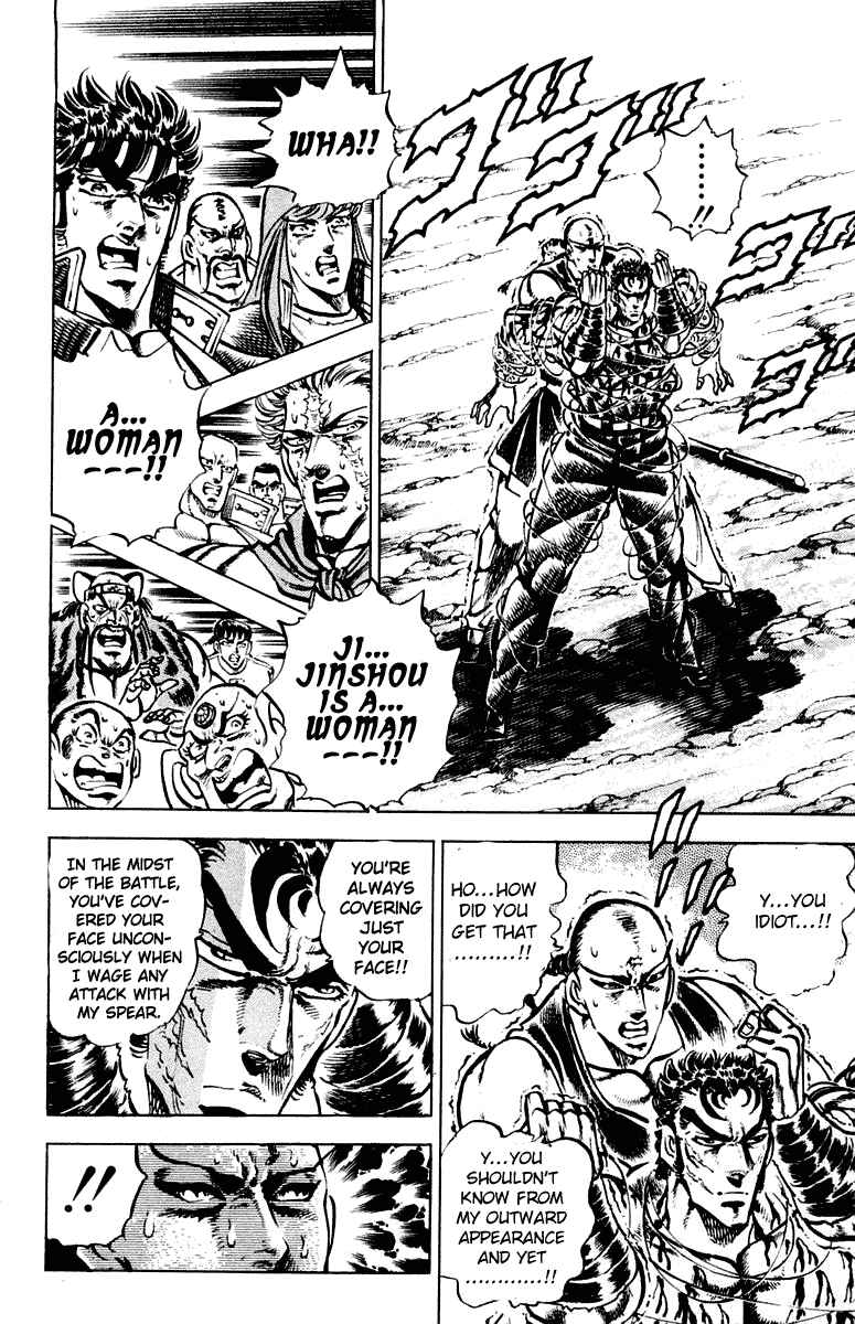Page 19 Chapter 288 Sakigake!! Otokojuku