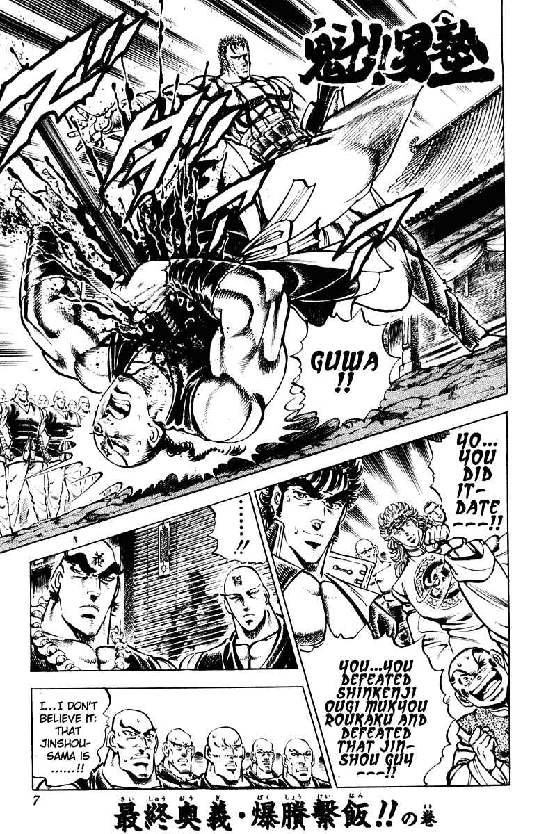 Page 4 Chapter 288 Sakigake!! Otokojuku
