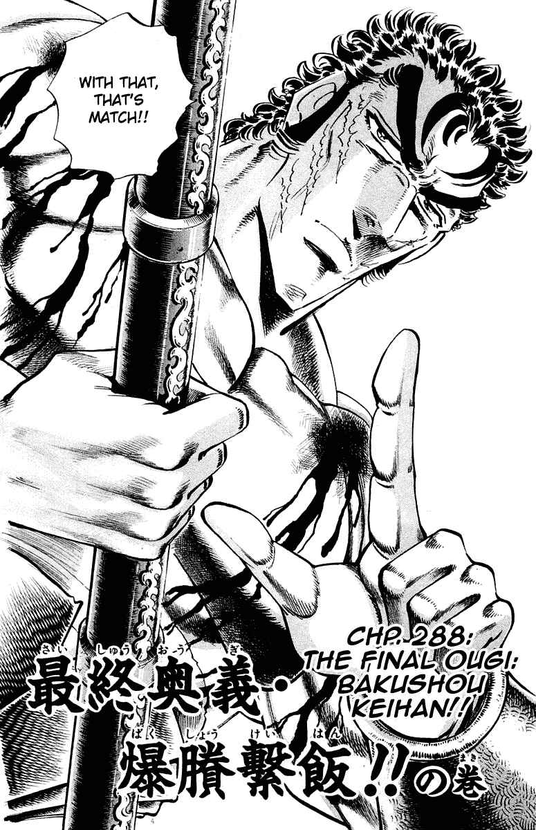 Page 5 Chapter 288 Sakigake!! Otokojuku