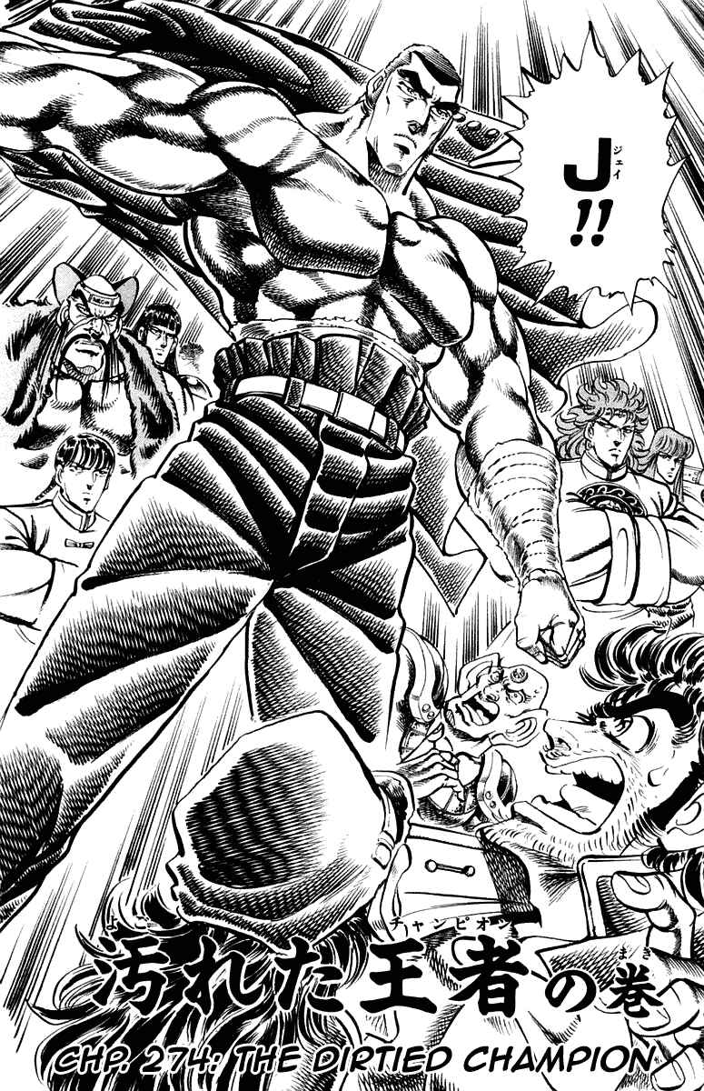 Page 2 Chapter 274 Sakigake!! Otokojuku