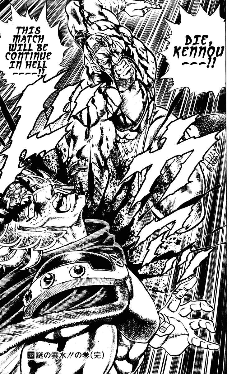 Page 19 Chapter 296 Sakigake!! Otokojuku
