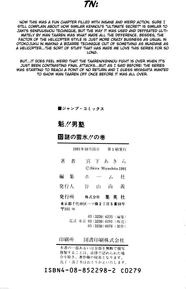 Page 20 Chapter 296 Sakigake!! Otokojuku