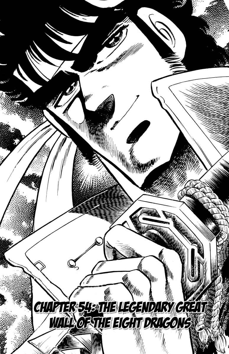 Page 1 Chapter 54 Sakigake!! Otokojuku