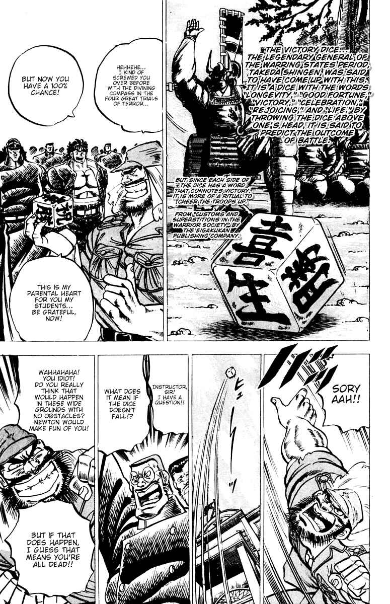 Page 7 Chapter 54 Sakigake!! Otokojuku